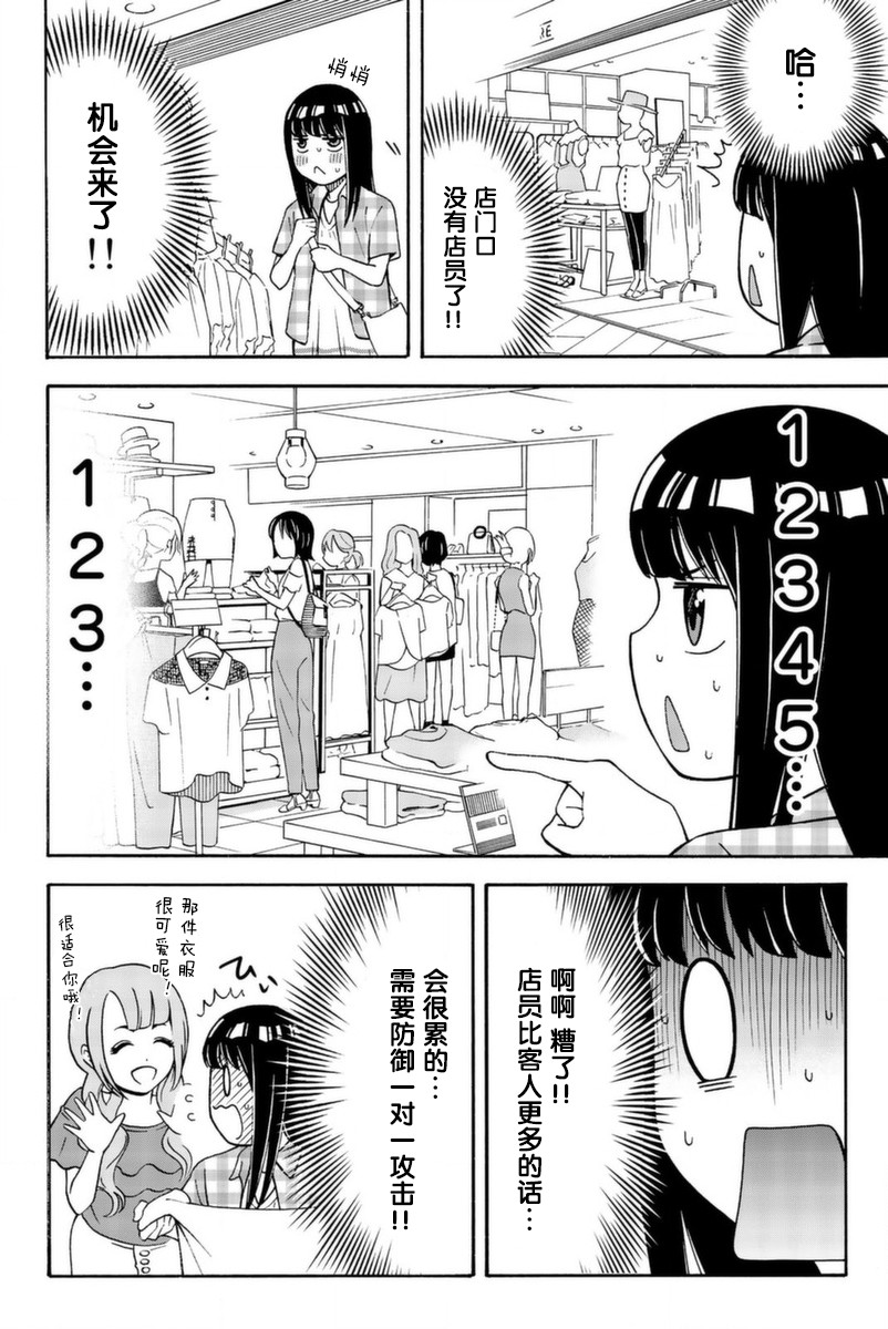 不要死啊！明日川韩漫全集-第16话无删减无遮挡章节图片 