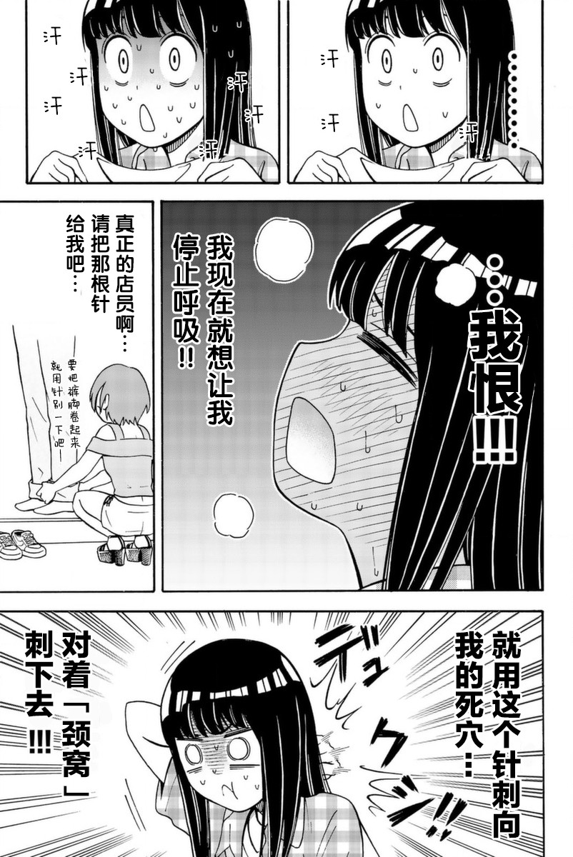 不要死啊！明日川韩漫全集-第16话无删减无遮挡章节图片 