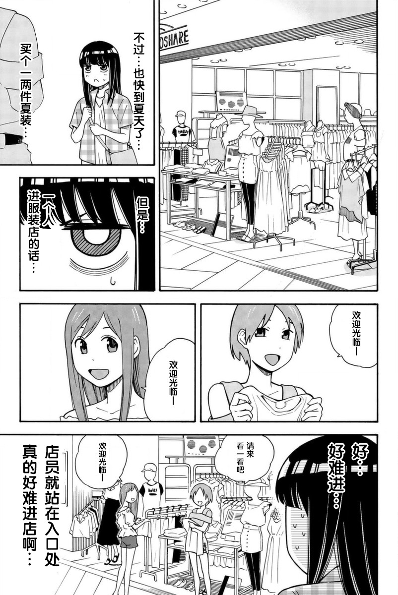 不要死啊！明日川韩漫全集-第16话无删减无遮挡章节图片 