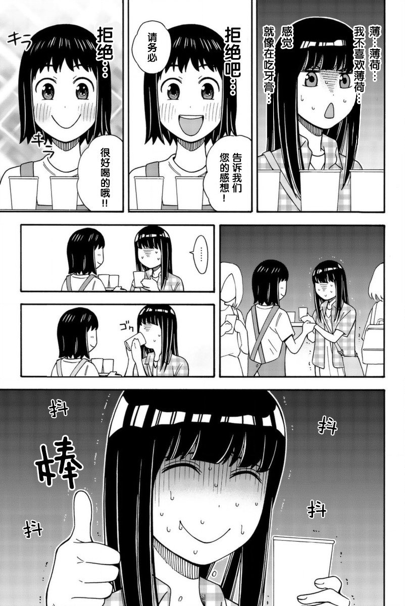 不要死啊！明日川韩漫全集-第16话无删减无遮挡章节图片 