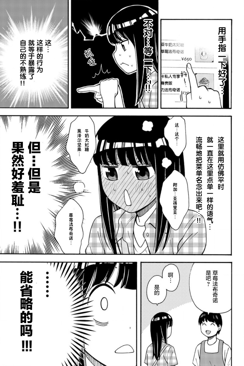 不要死啊！明日川韩漫全集-第16话无删减无遮挡章节图片 