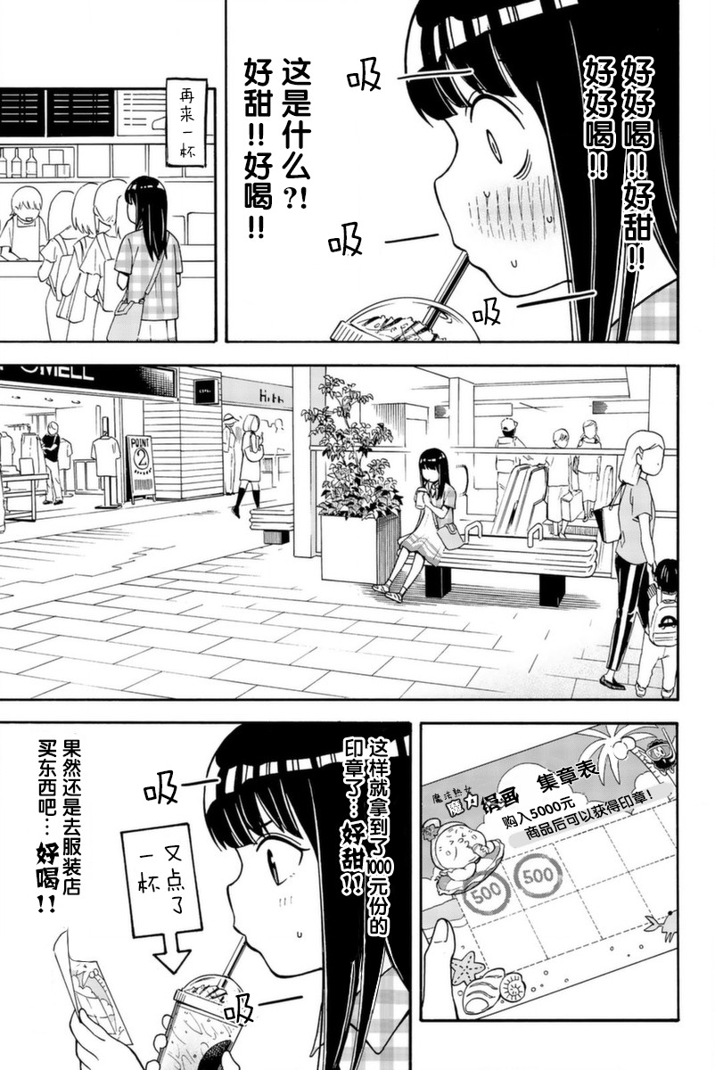 不要死啊！明日川韩漫全集-第16话无删减无遮挡章节图片 