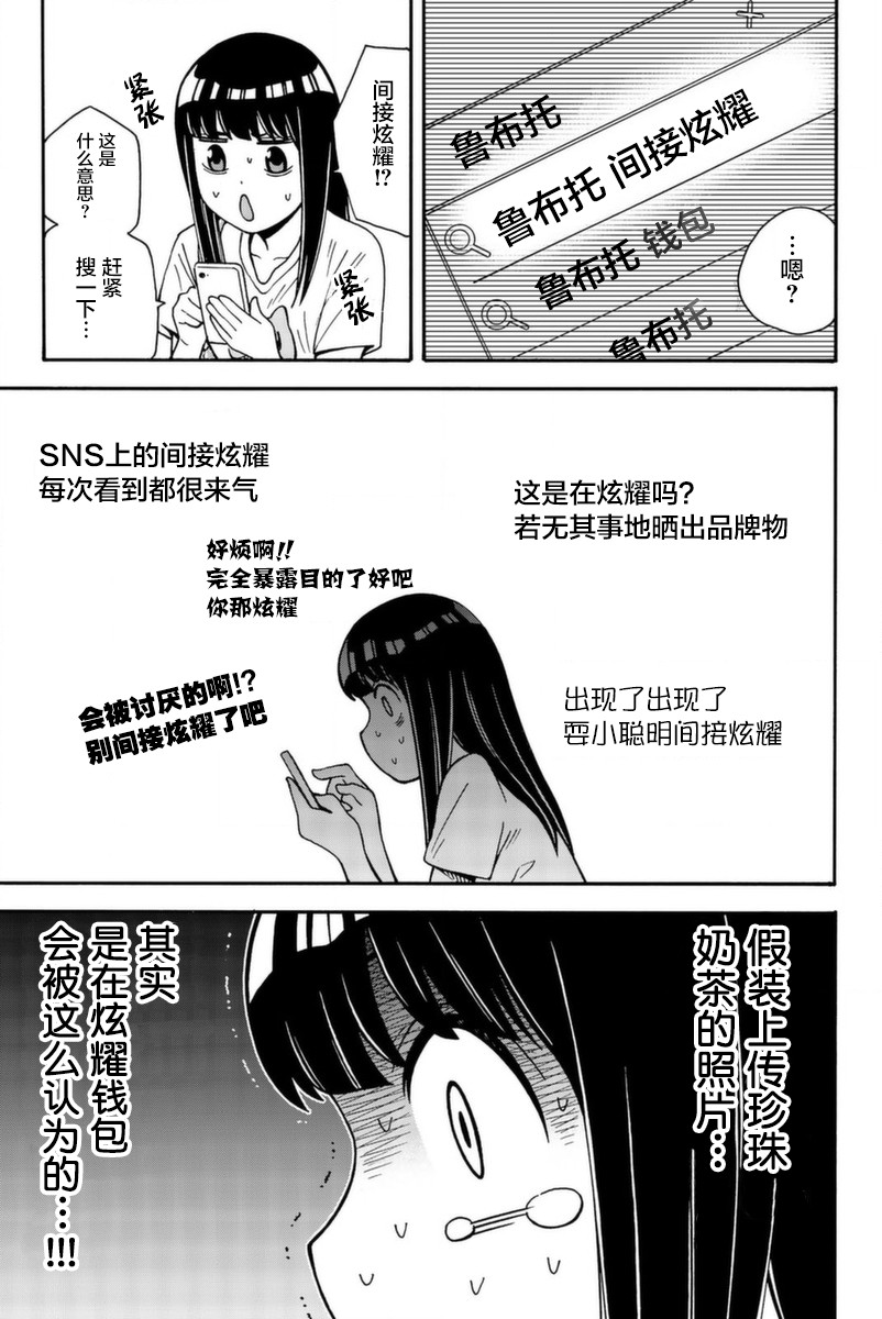 不要死啊！明日川韩漫全集-第17话无删减无遮挡章节图片 