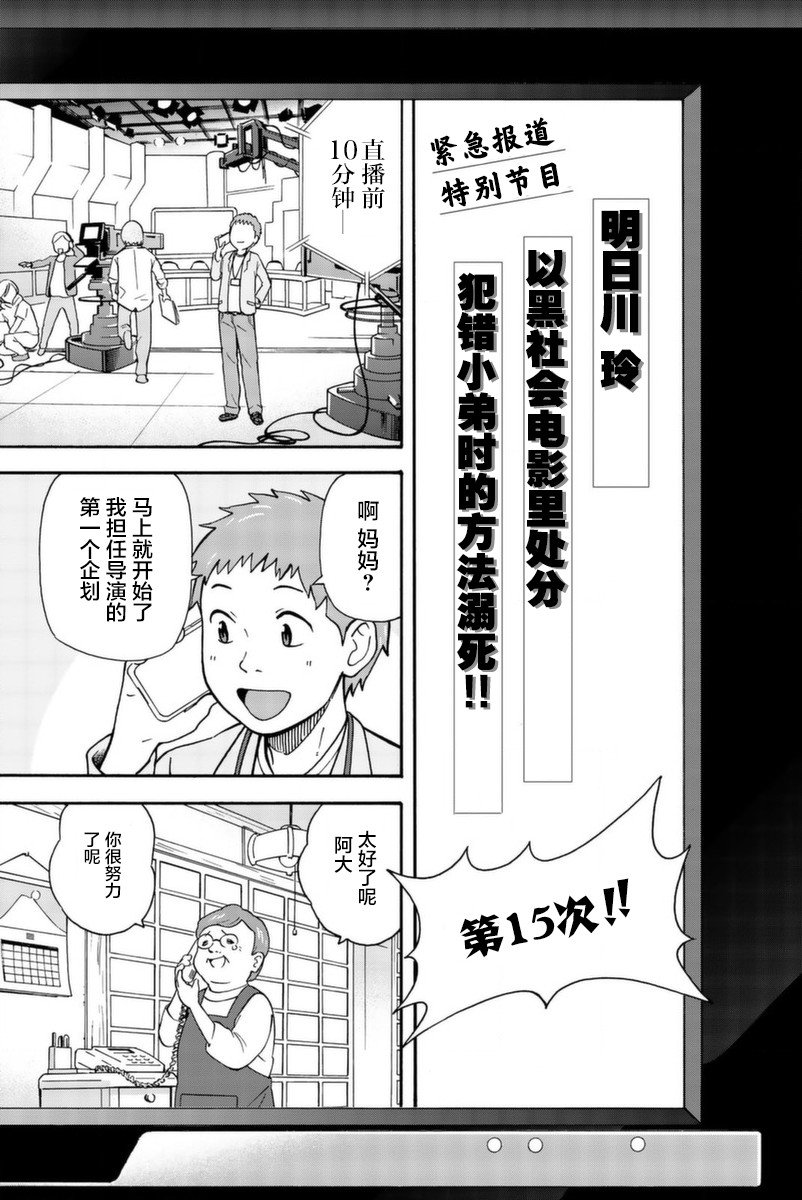 不要死啊！明日川韩漫全集-第17话无删减无遮挡章节图片 