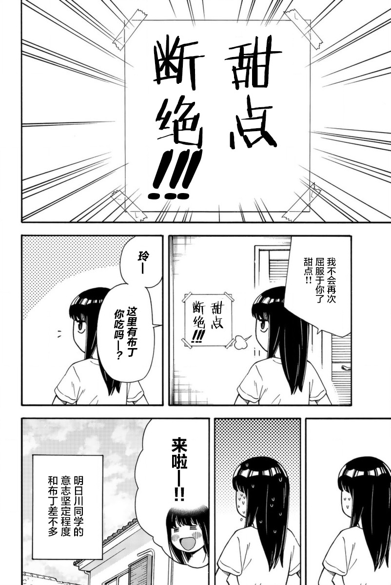 不要死啊！明日川韩漫全集-第17话无删减无遮挡章节图片 