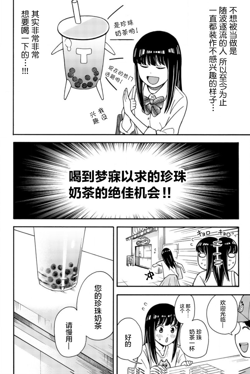 不要死啊！明日川韩漫全集-第17话无删减无遮挡章节图片 