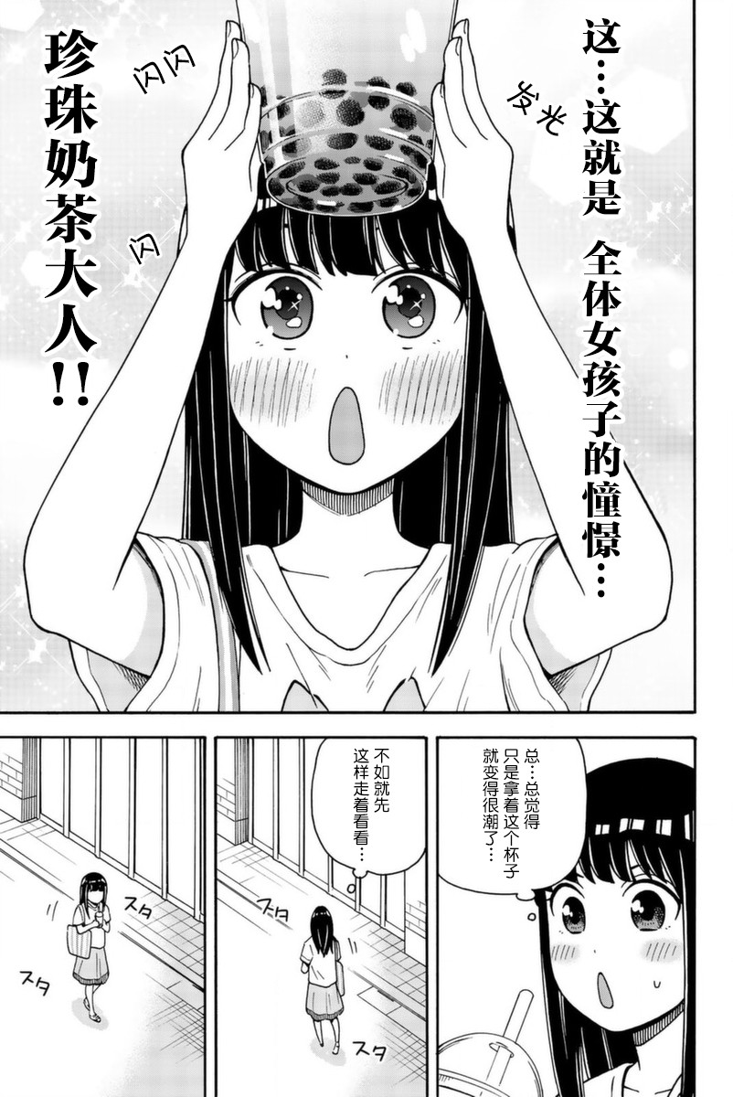 不要死啊！明日川韩漫全集-第17话无删减无遮挡章节图片 