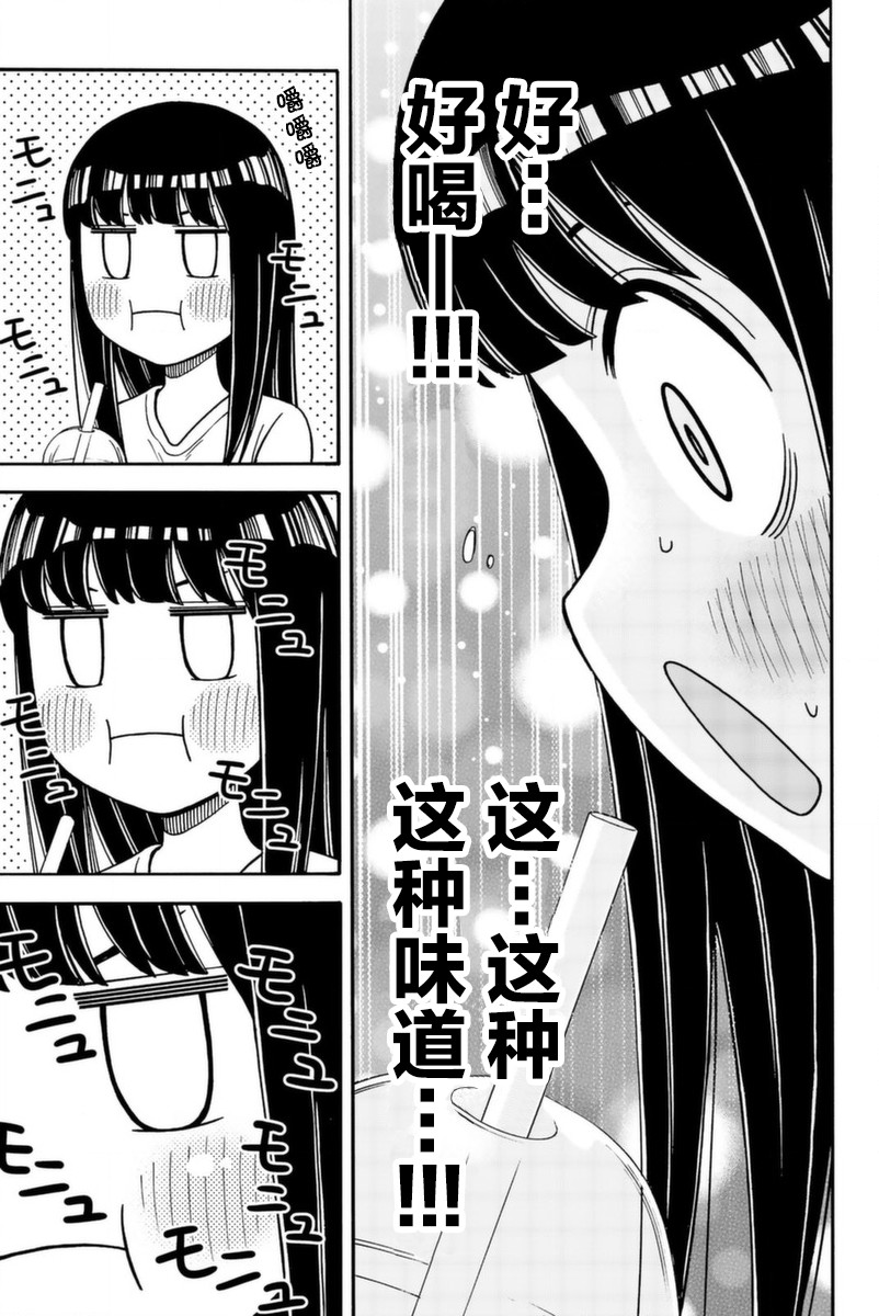 不要死啊！明日川韩漫全集-第17话无删减无遮挡章节图片 