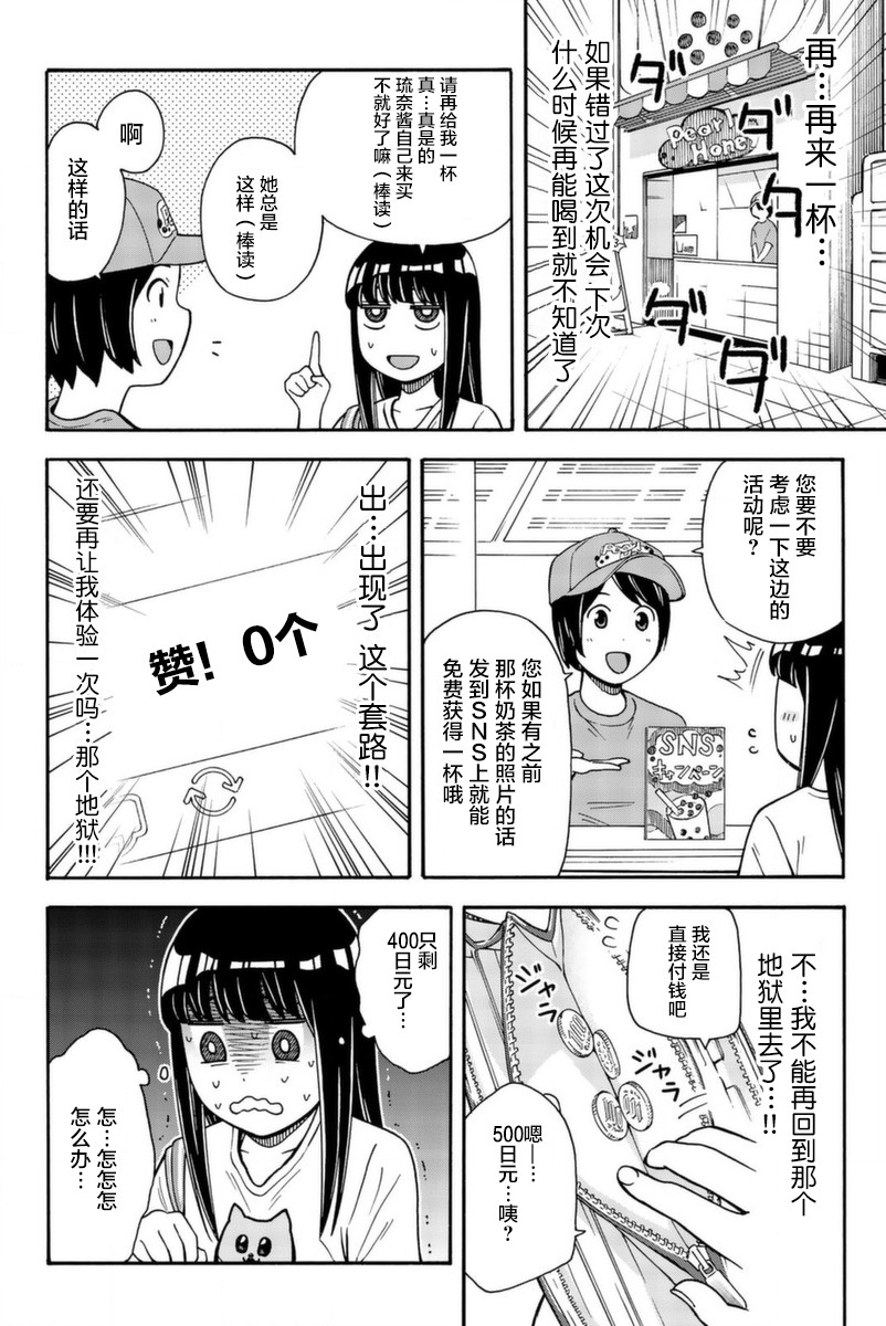 不要死啊！明日川韩漫全集-第17话无删减无遮挡章节图片 