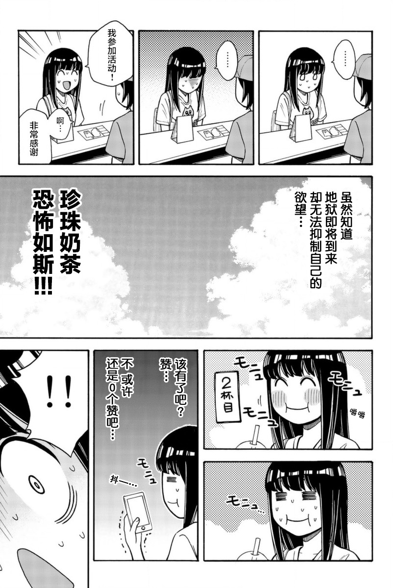 不要死啊！明日川韩漫全集-第17话无删减无遮挡章节图片 