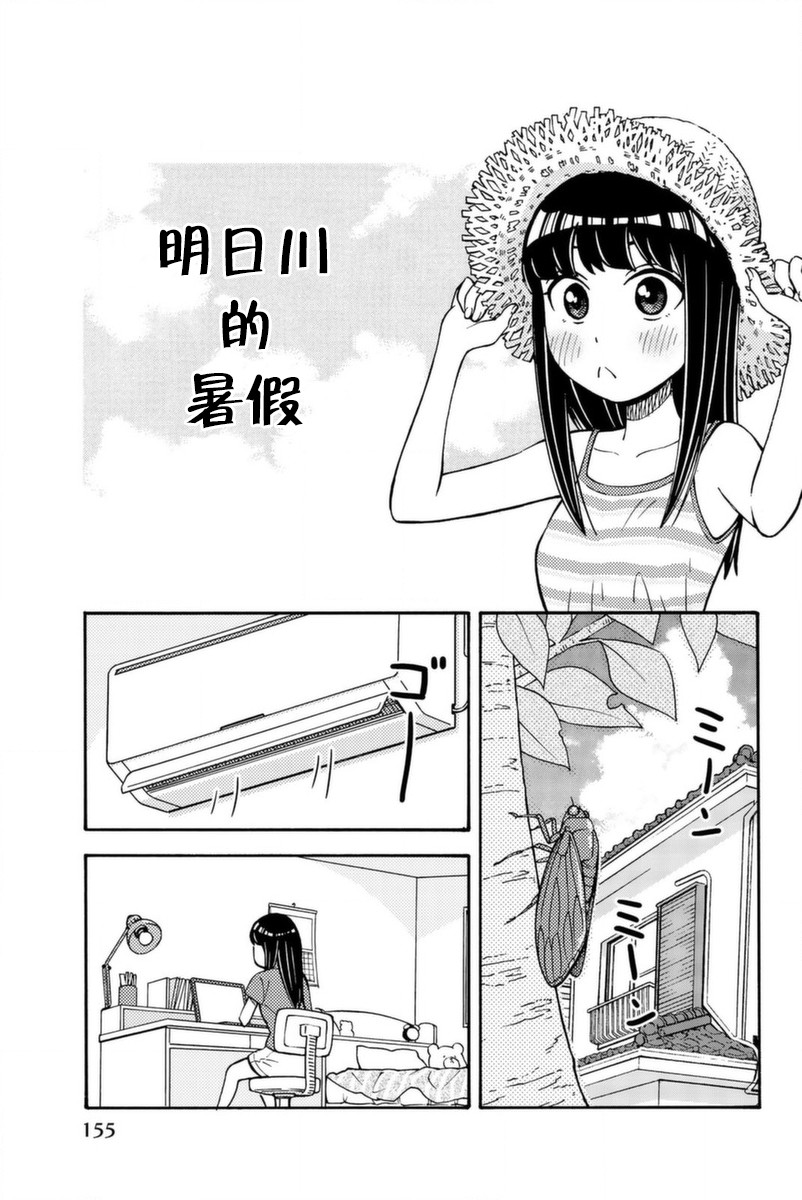 不要死啊！明日川韩漫全集-第18.5话无删减无遮挡章节图片 