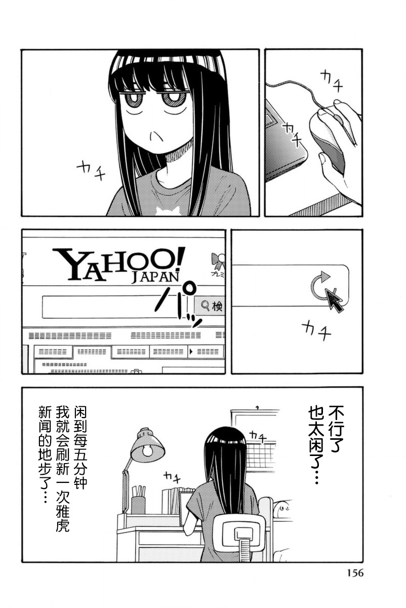 不要死啊！明日川韩漫全集-第18.5话无删减无遮挡章节图片 