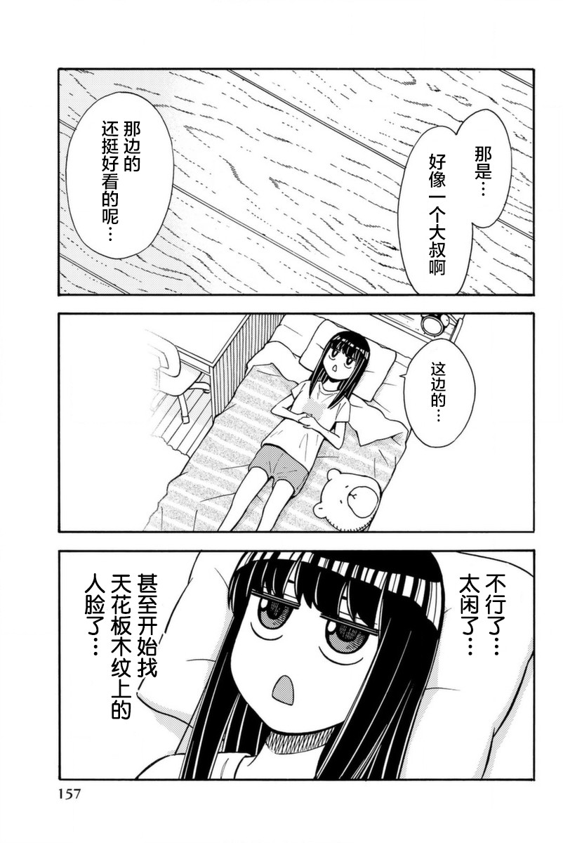 不要死啊！明日川韩漫全集-第18.5话无删减无遮挡章节图片 