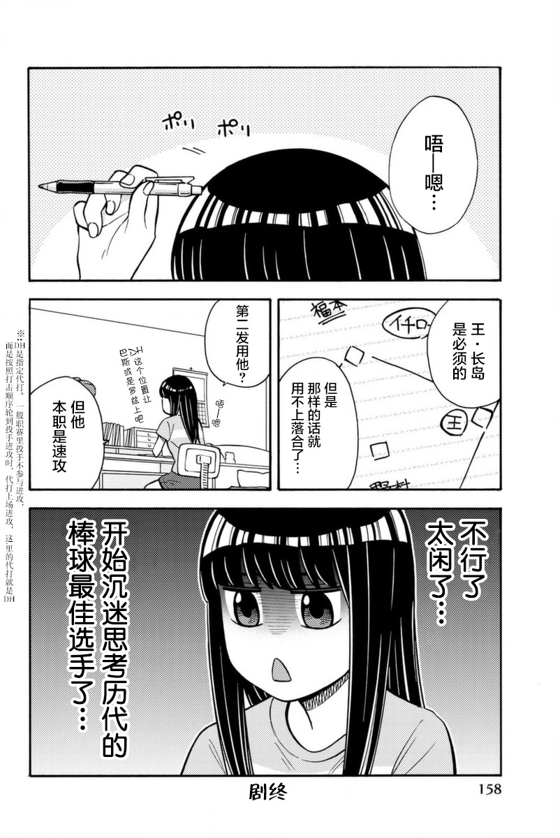 不要死啊！明日川韩漫全集-第18.5话无删减无遮挡章节图片 