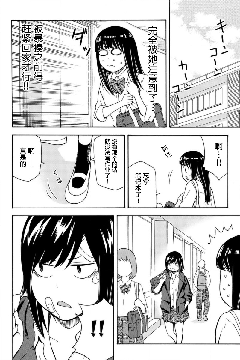 不要死啊！明日川韩漫全集-第18话无删减无遮挡章节图片 