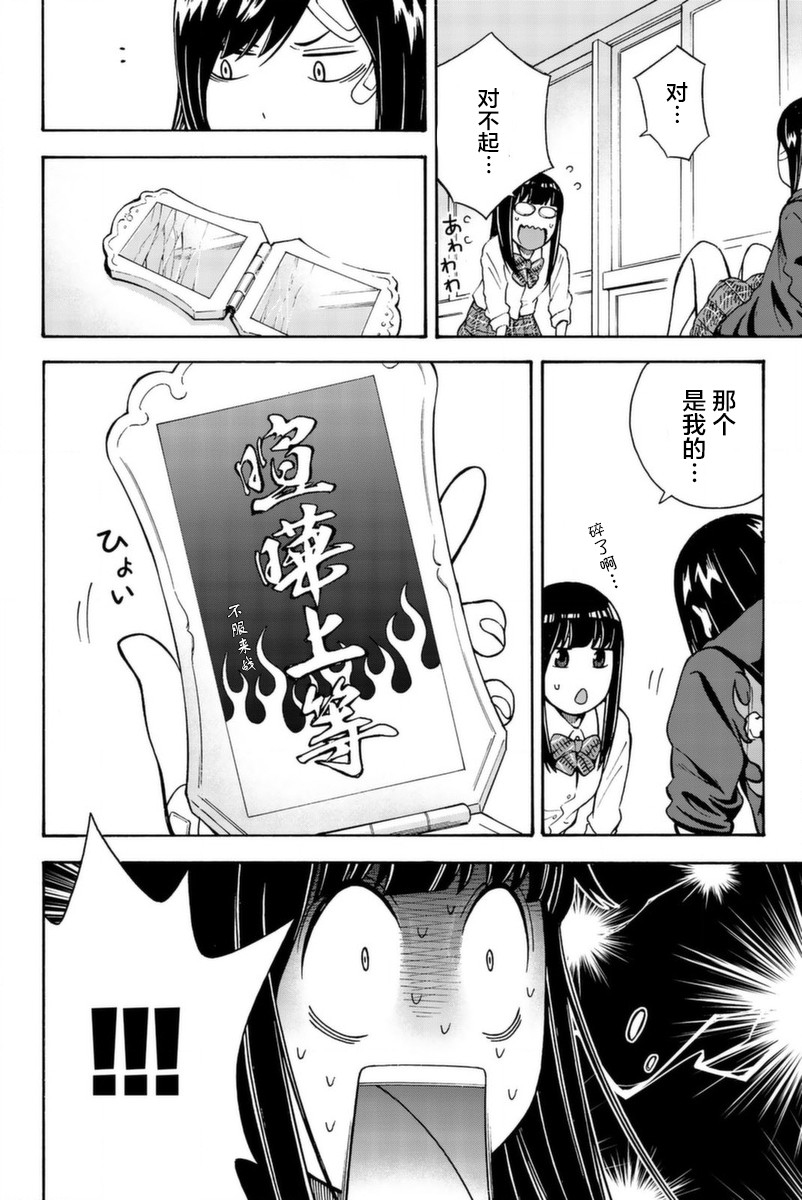不要死啊！明日川韩漫全集-第18话无删减无遮挡章节图片 