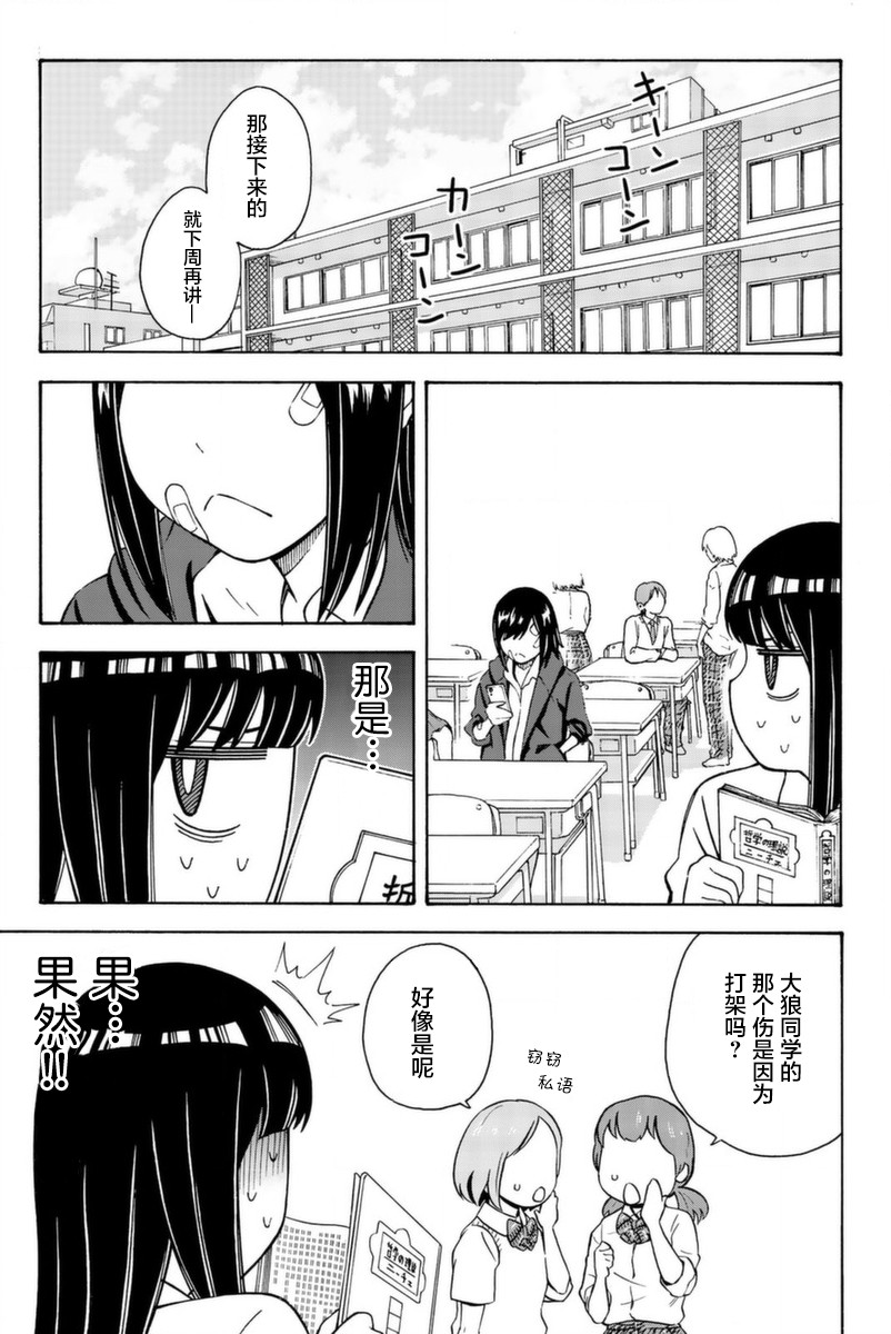 不要死啊！明日川韩漫全集-第18话无删减无遮挡章节图片 