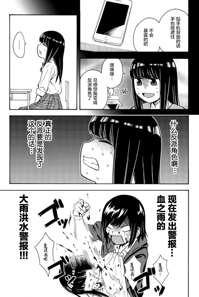 不要死啊！明日川韩漫全集-第18话无删减无遮挡章节图片 