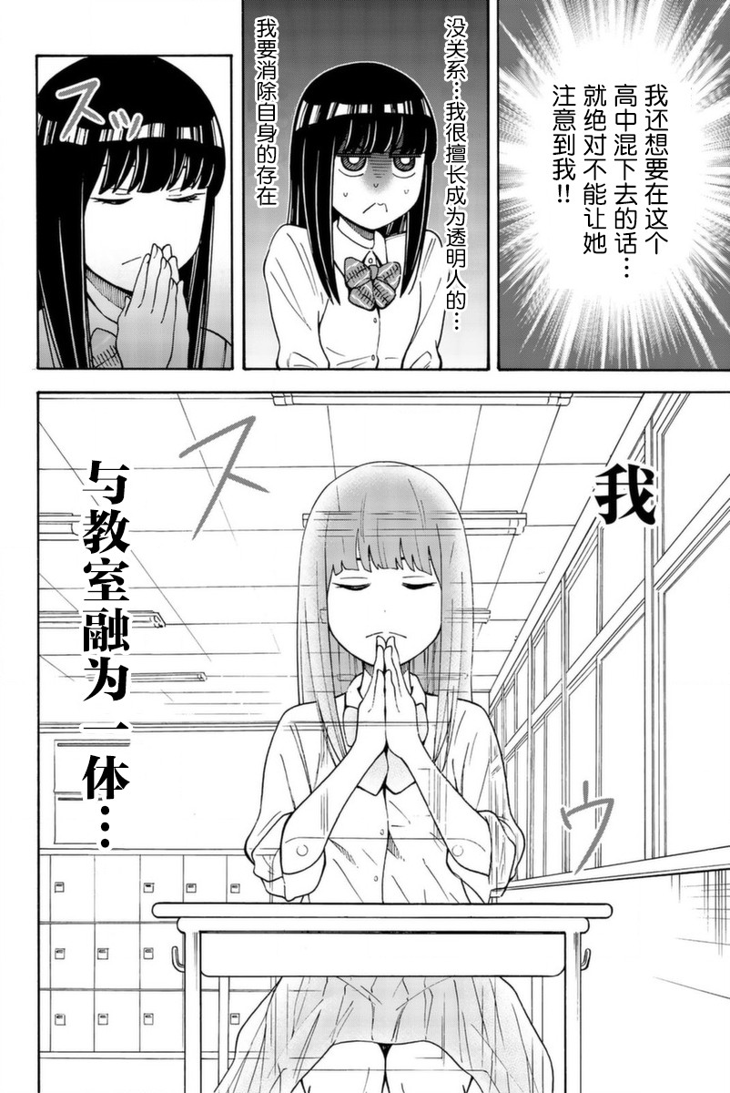 不要死啊！明日川韩漫全集-第18话无删减无遮挡章节图片 