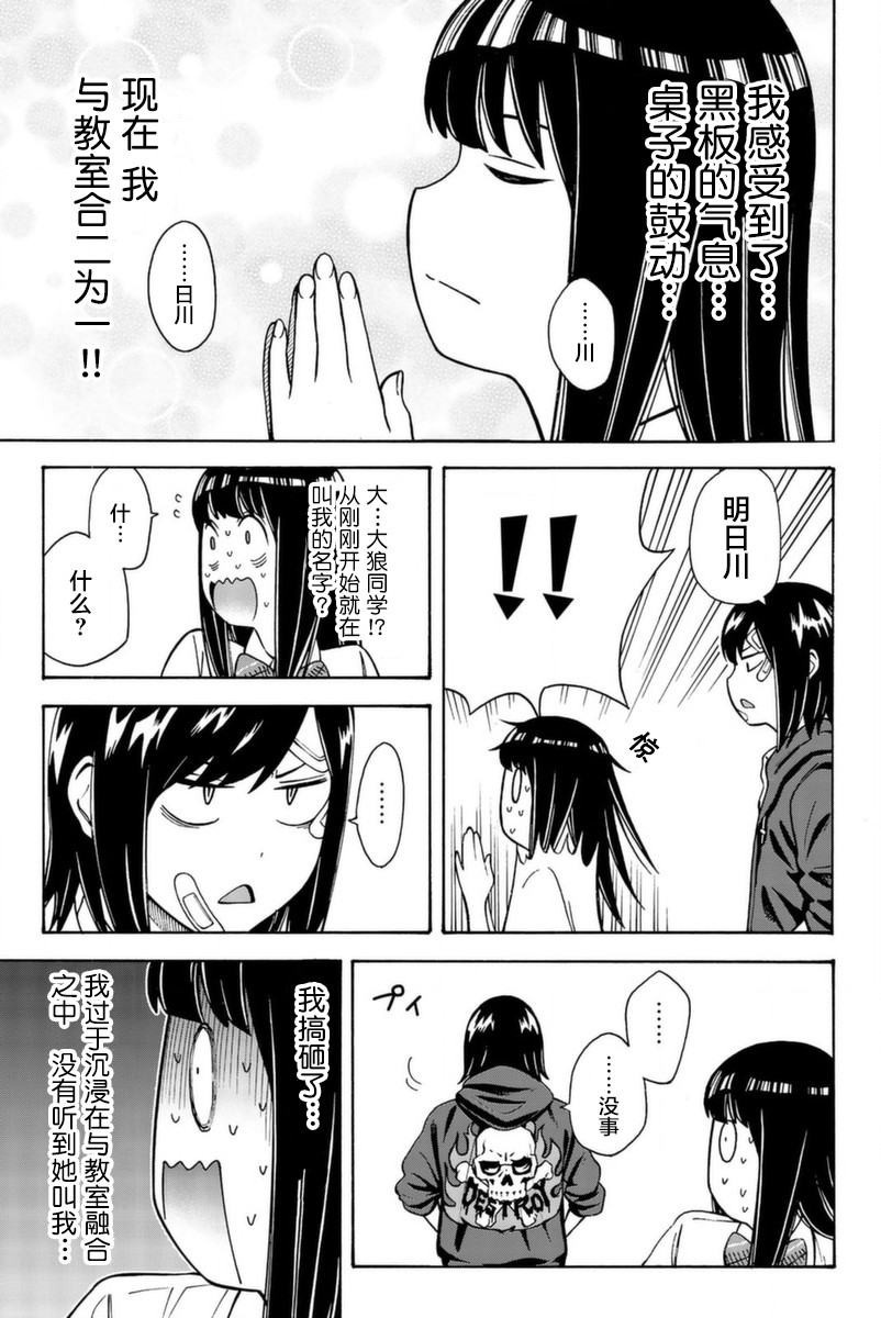 不要死啊！明日川韩漫全集-第18话无删减无遮挡章节图片 