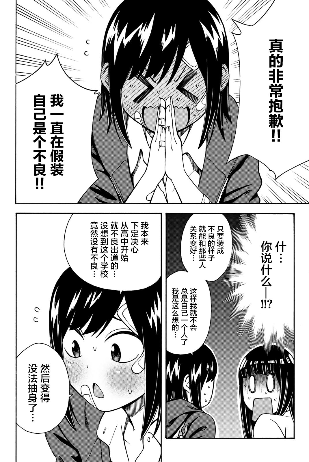 不要死啊！明日川韩漫全集-第19话无删减无遮挡章节图片 
