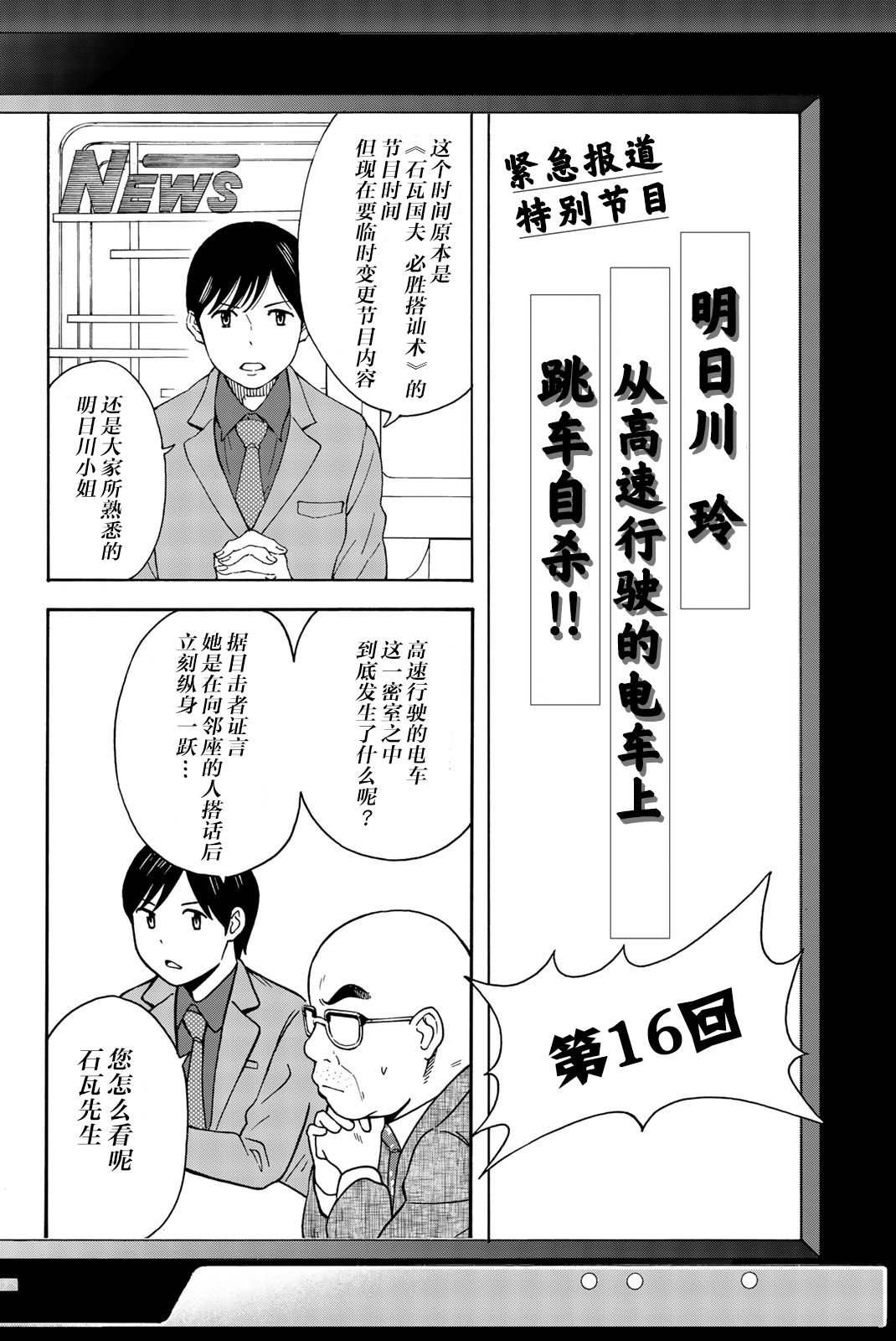 不要死啊！明日川韩漫全集-第20话无删减无遮挡章节图片 