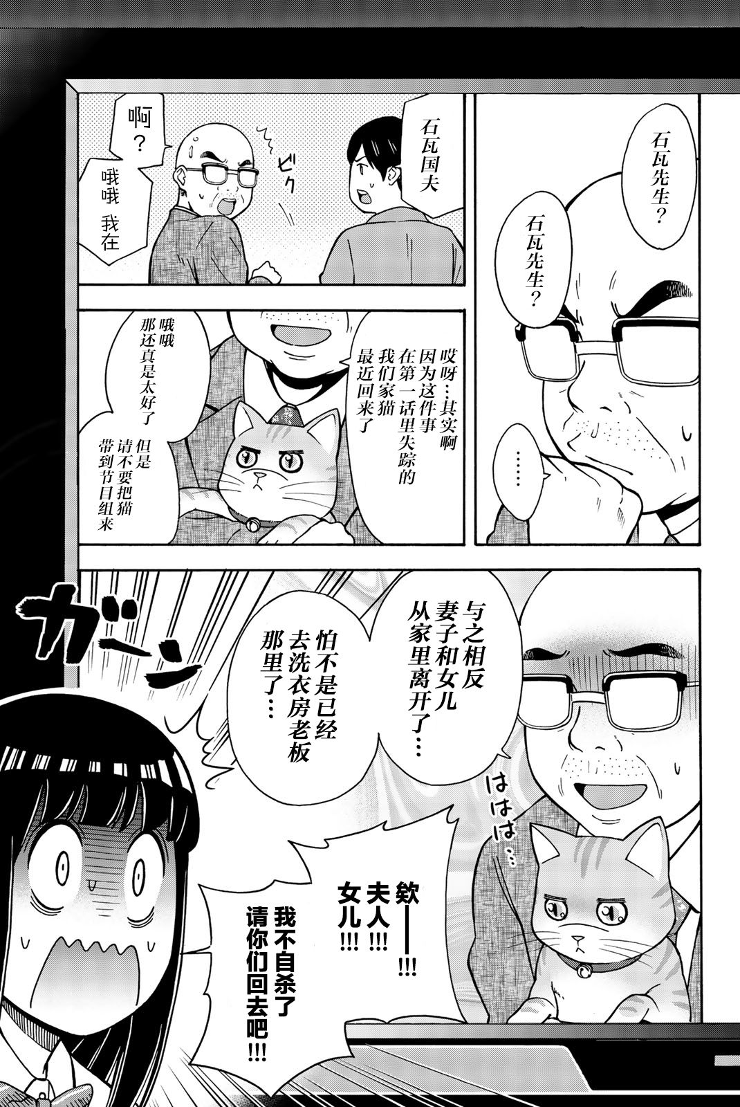 不要死啊！明日川韩漫全集-第20话无删减无遮挡章节图片 