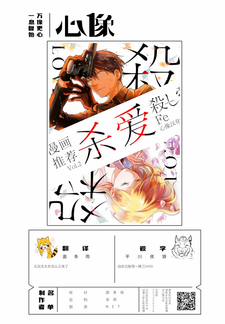 不要死啊！明日川韩漫全集-第20话无删减无遮挡章节图片 