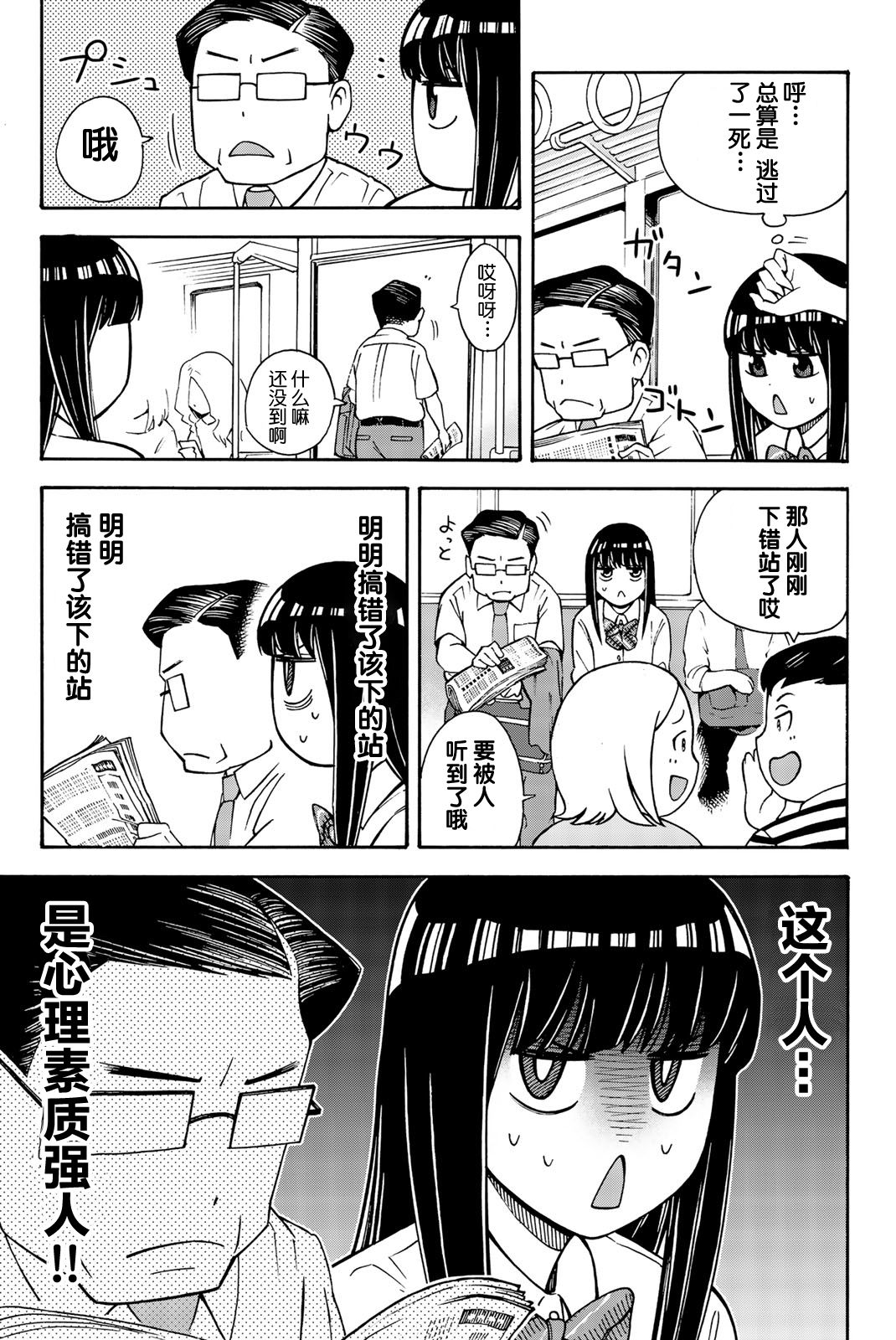 不要死啊！明日川韩漫全集-第20话无删减无遮挡章节图片 
