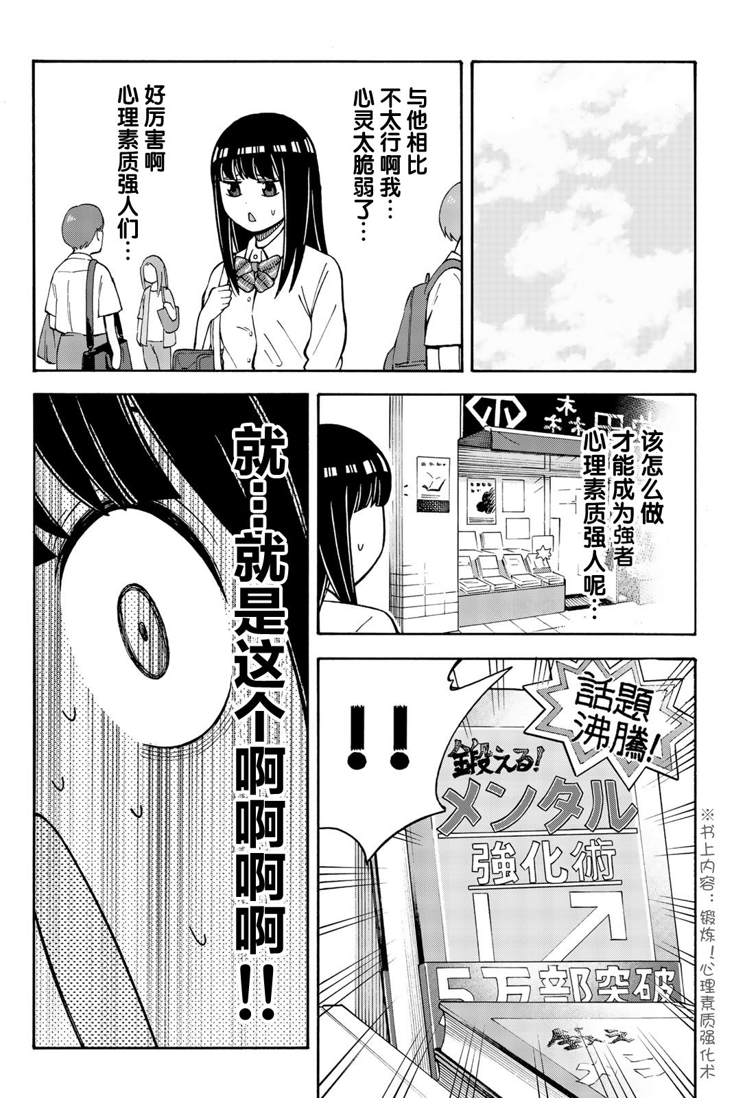 不要死啊！明日川韩漫全集-第20话无删减无遮挡章节图片 