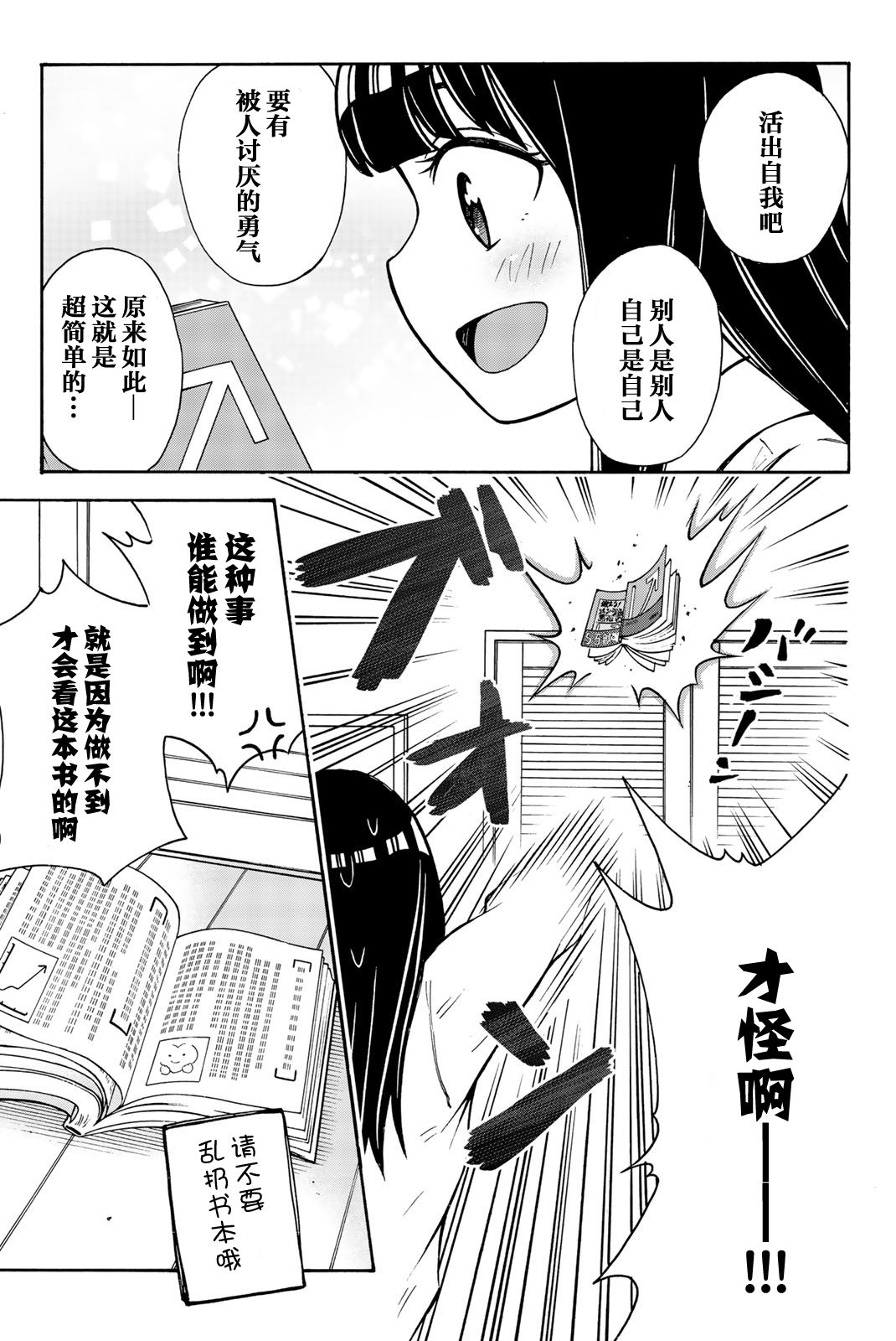 不要死啊！明日川韩漫全集-第20话无删减无遮挡章节图片 
