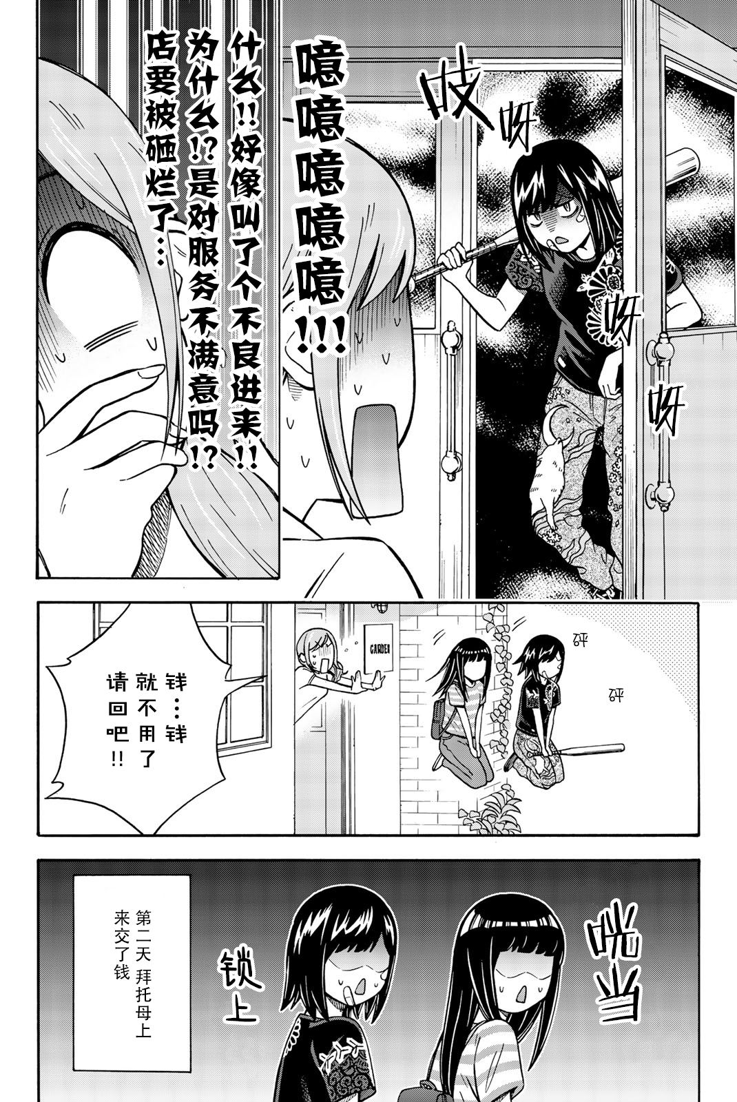 不要死啊！明日川韩漫全集-第21话无删减无遮挡章节图片 