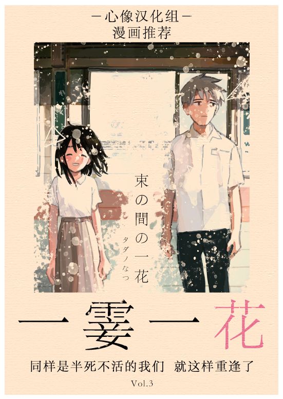 不要死啊！明日川韩漫全集-第21话无删减无遮挡章节图片 