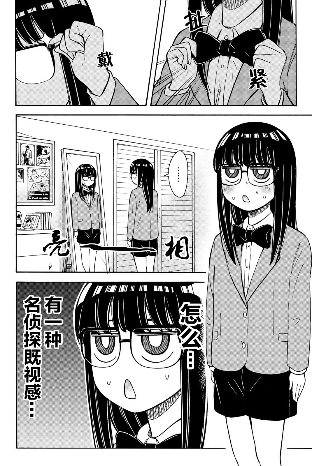 不要死啊！明日川韩漫全集-第21话无删减无遮挡章节图片 