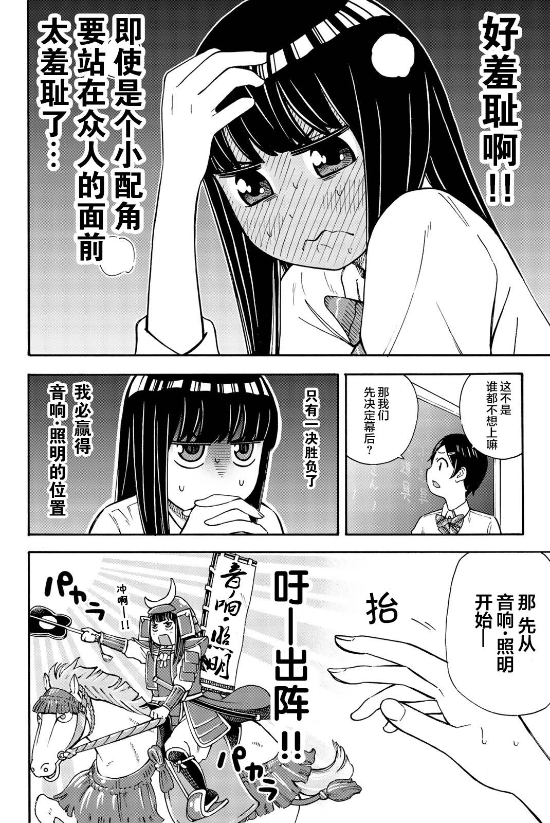 不要死啊！明日川韩漫全集-第22话无删减无遮挡章节图片 