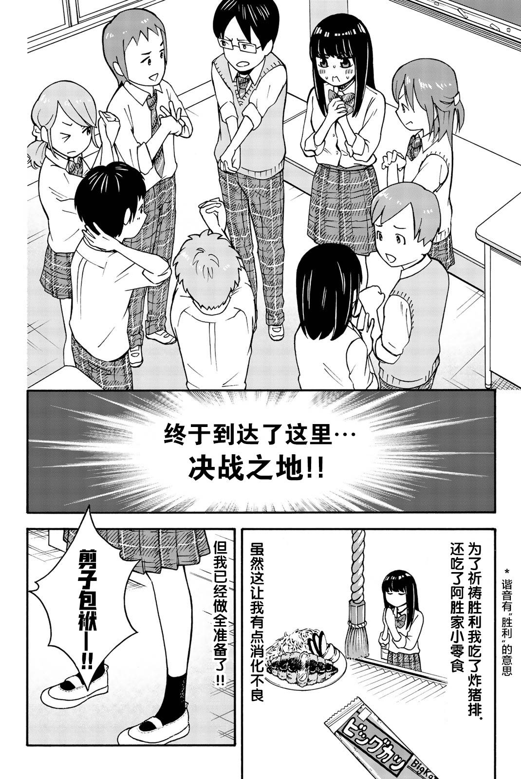 不要死啊！明日川韩漫全集-第22话无删减无遮挡章节图片 