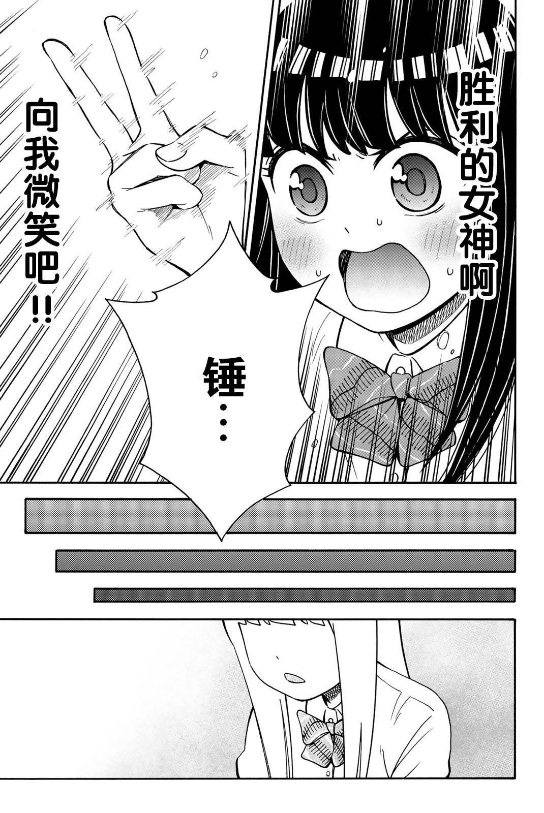 不要死啊！明日川韩漫全集-第22话无删减无遮挡章节图片 