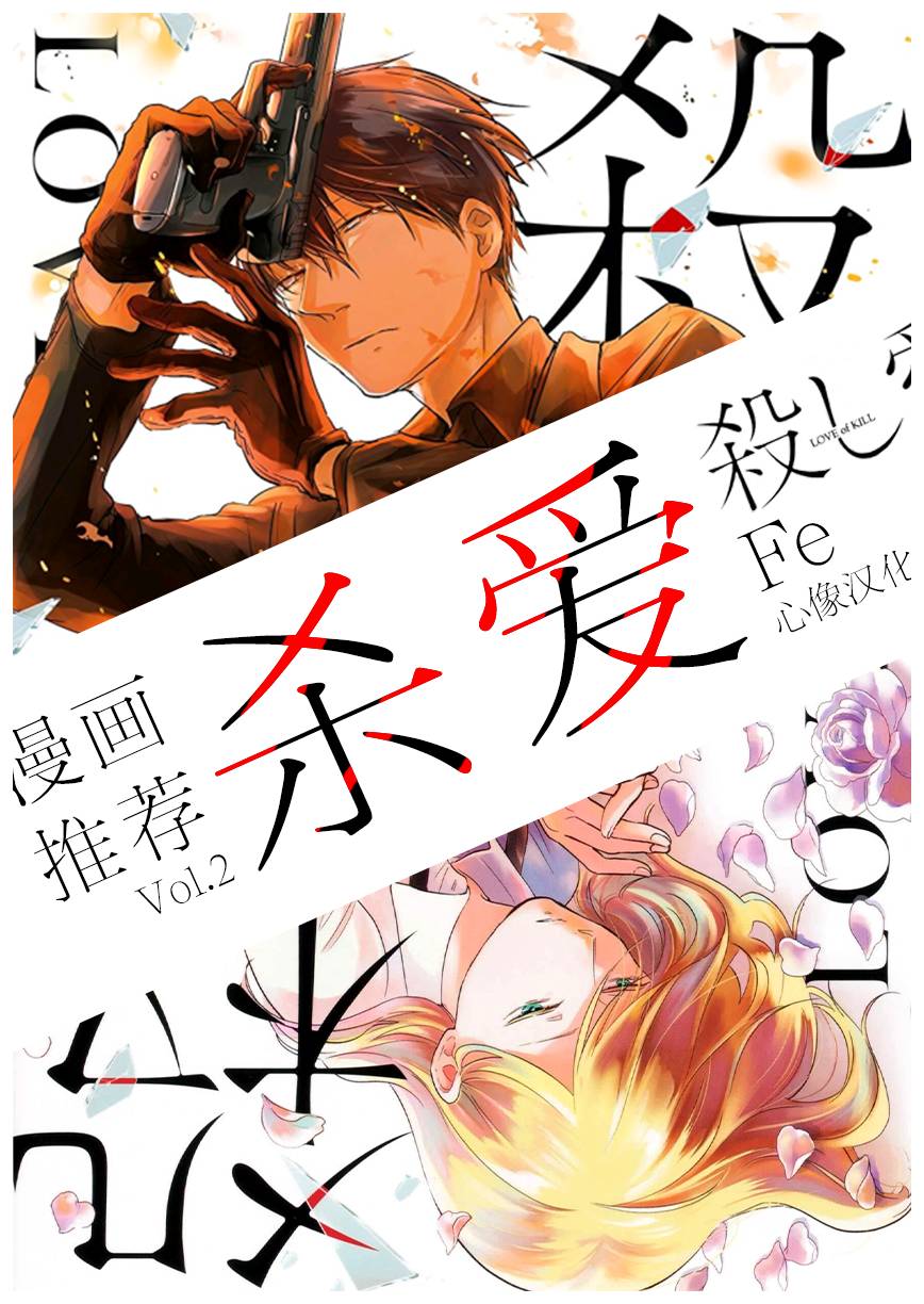 不要死啊！明日川韩漫全集-第22话无删减无遮挡章节图片 