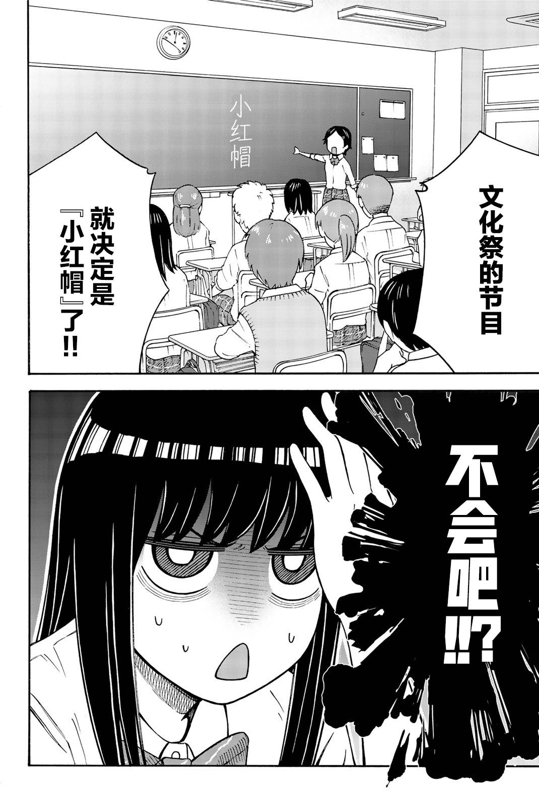 不要死啊！明日川韩漫全集-第22话无删减无遮挡章节图片 