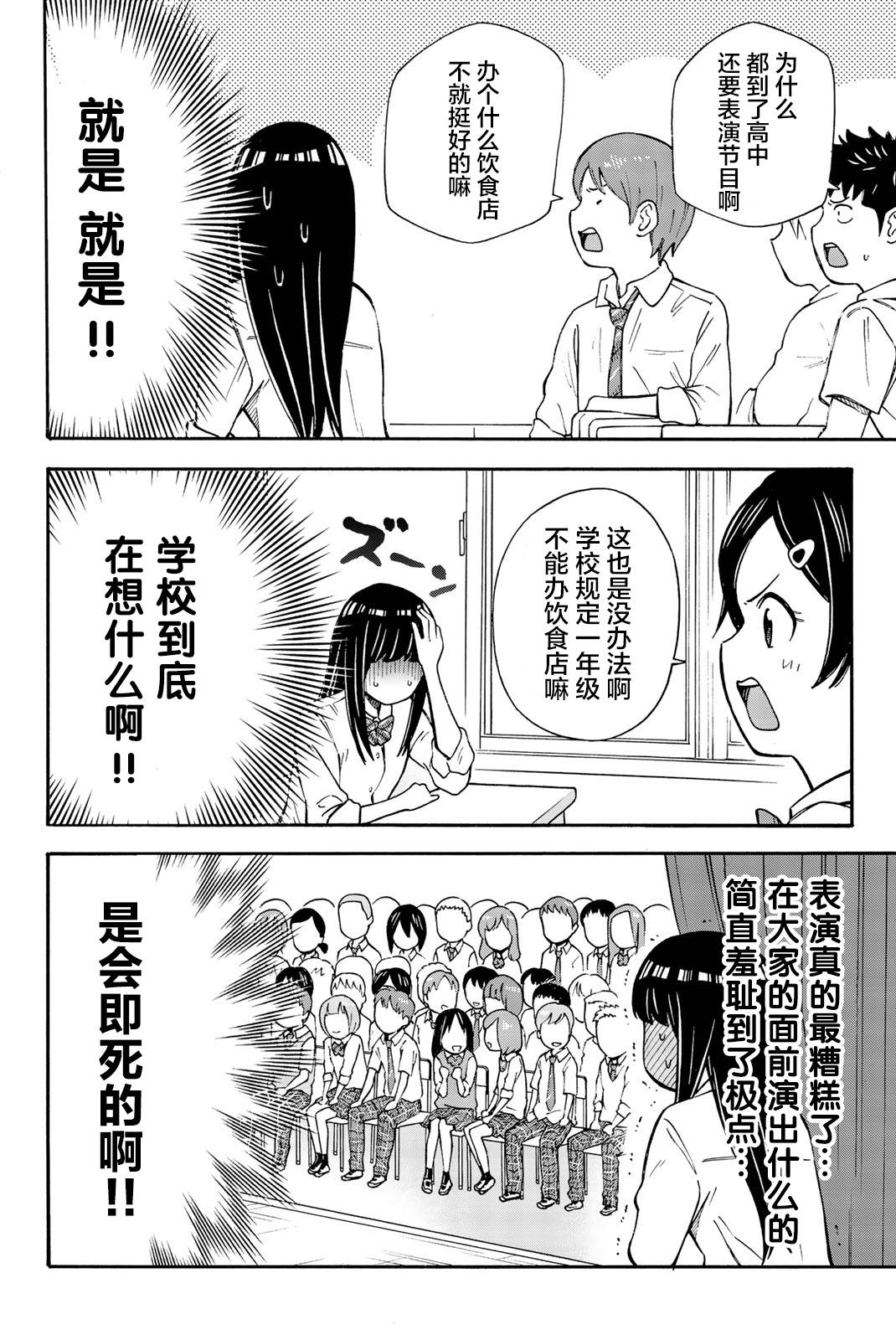 不要死啊！明日川韩漫全集-第22话无删减无遮挡章节图片 
