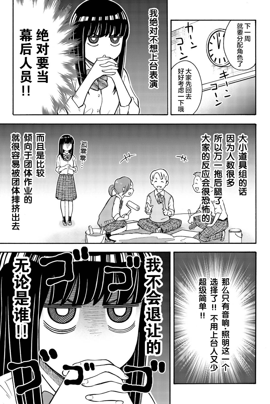 不要死啊！明日川韩漫全集-第22话无删减无遮挡章节图片 