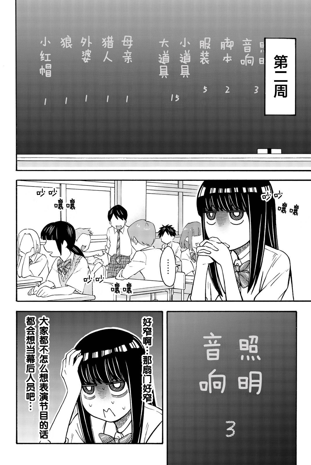 不要死啊！明日川韩漫全集-第22话无删减无遮挡章节图片 