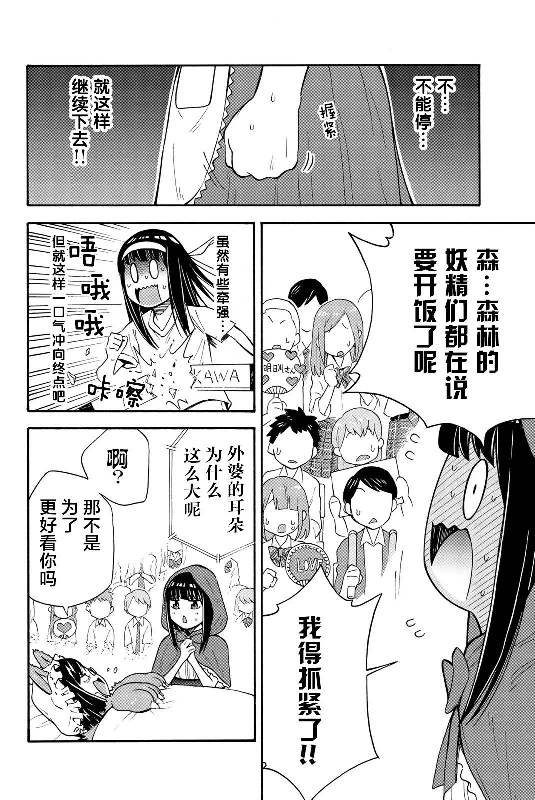不要死啊！明日川韩漫全集-第23话无删减无遮挡章节图片 