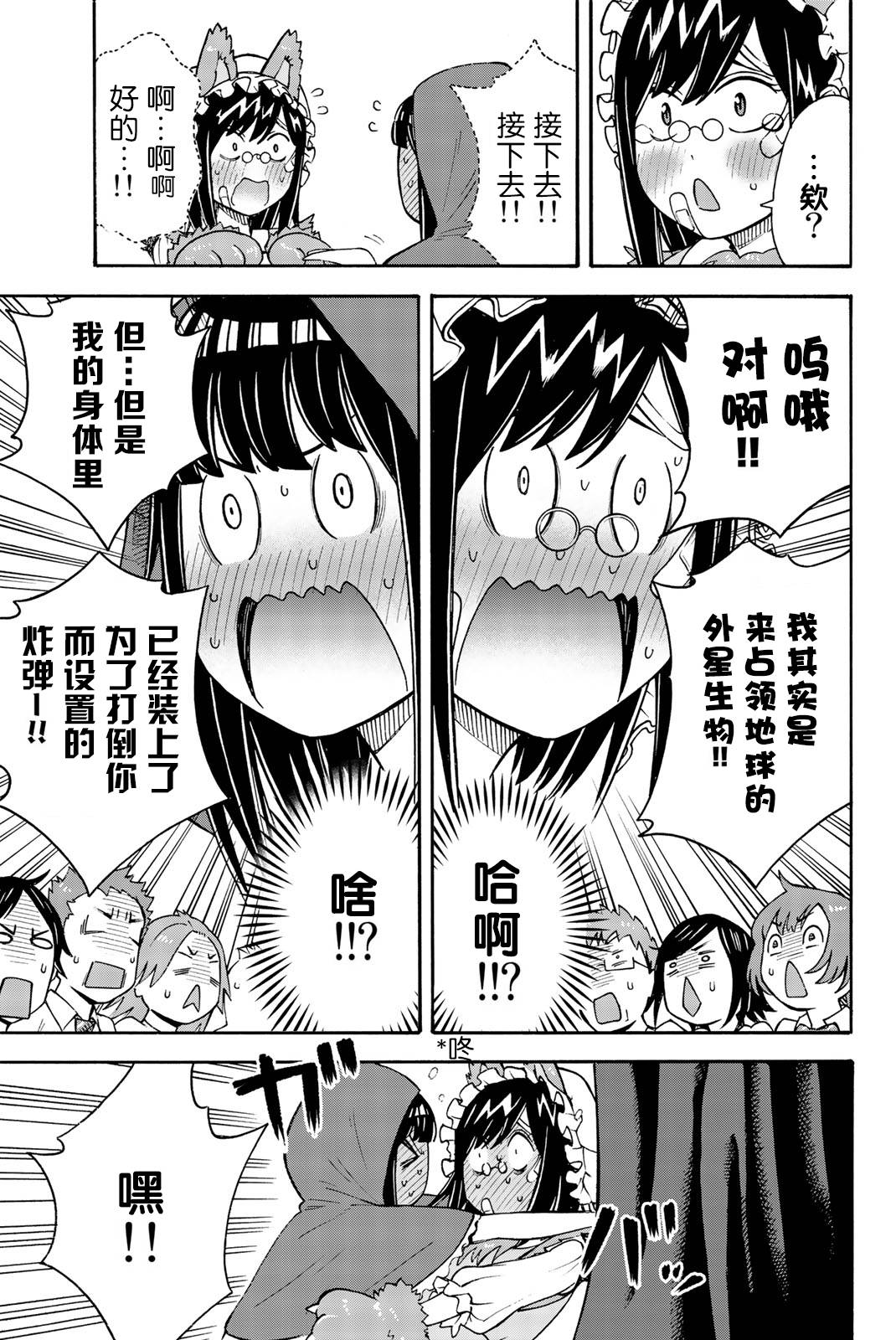 不要死啊！明日川韩漫全集-第23话无删减无遮挡章节图片 