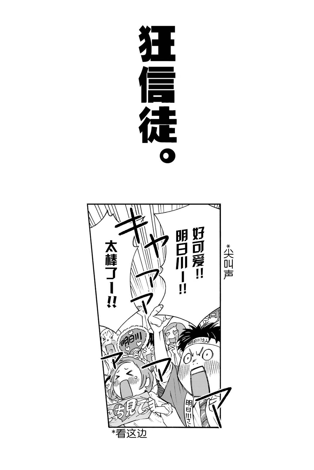 不要死啊！明日川韩漫全集-第23话无删减无遮挡章节图片 