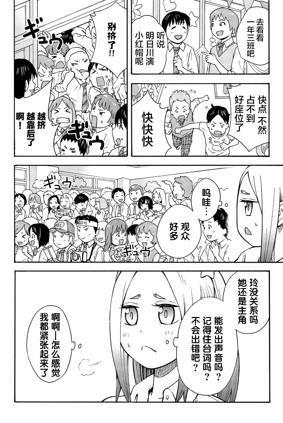 不要死啊！明日川韩漫全集-第23话无删减无遮挡章节图片 