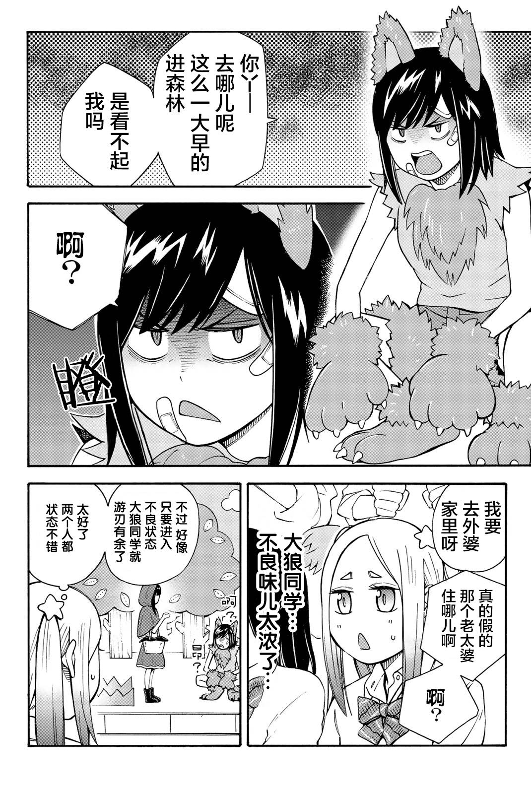 不要死啊！明日川韩漫全集-第23话无删减无遮挡章节图片 