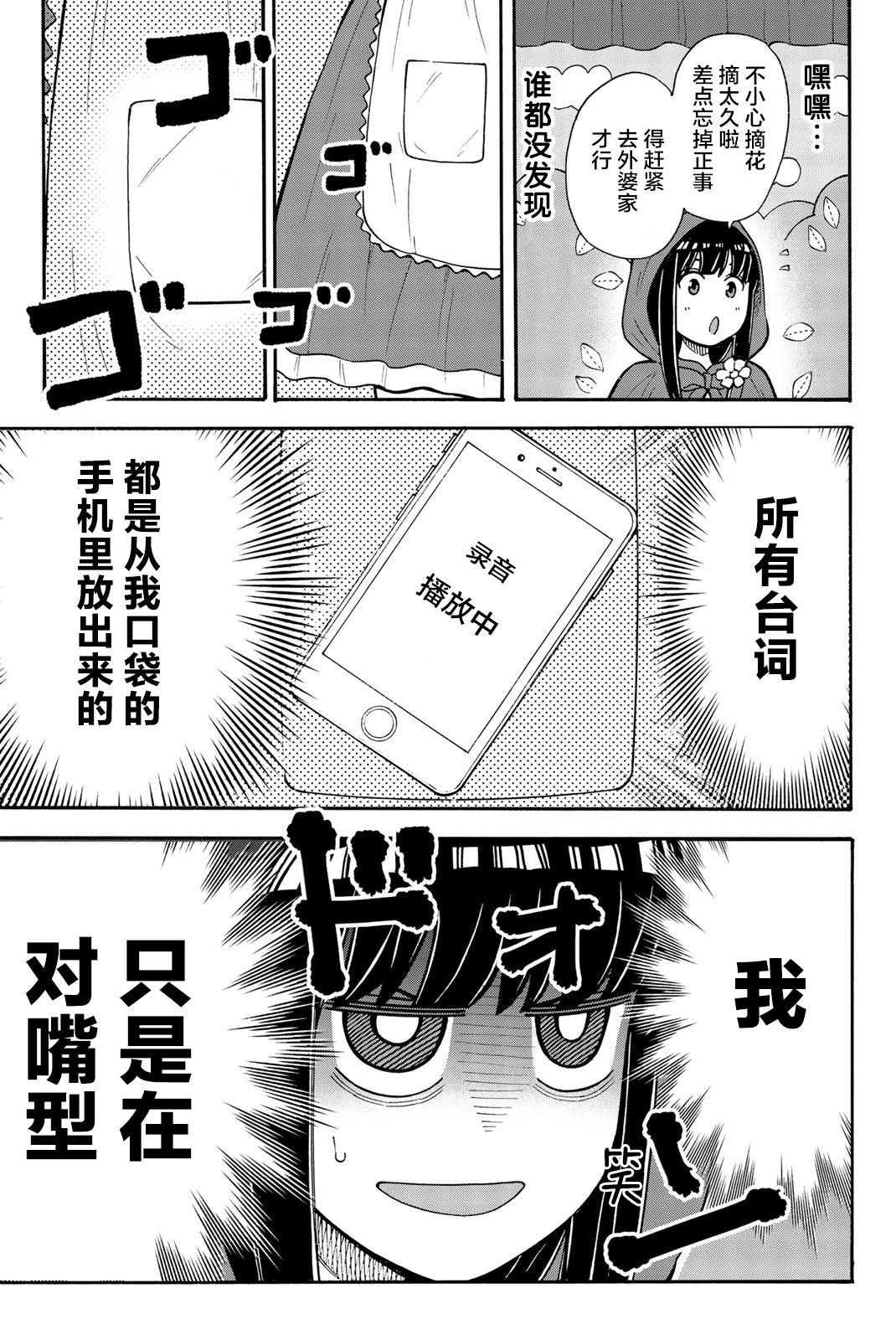 不要死啊！明日川韩漫全集-第23话无删减无遮挡章节图片 