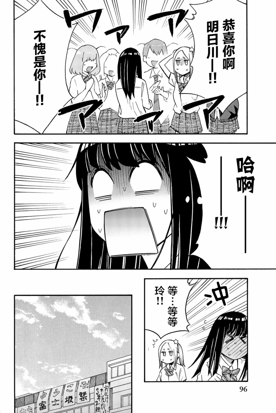 不要死啊！明日川韩漫全集-第24话无删减无遮挡章节图片 