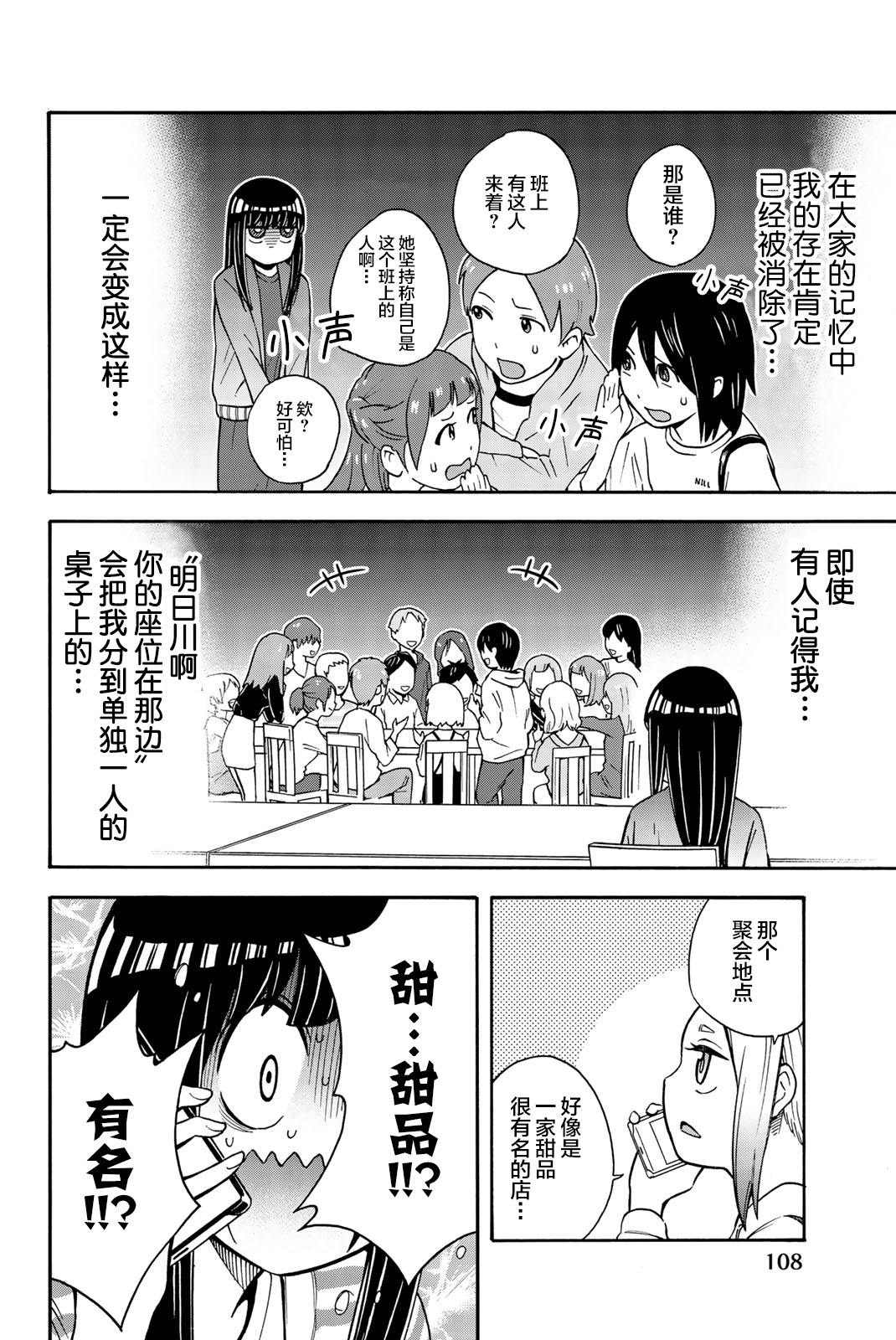 不要死啊！明日川韩漫全集-第25话无删减无遮挡章节图片 